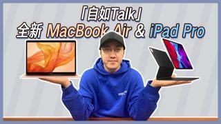 talk ipad pro 2020 macbook air